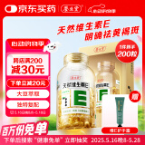 养生堂天然VE200粒软胶囊 VE美容（祛黄褐斑）补充维生素e 复配成分