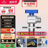 九牧（JOMOO）铜阀体全开大流量三角阀燃气热水器角阀壁挂炉水阀单冷加厚球阀