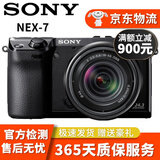 索尼 SONY 微单数码相机NEX-5R NEX-5T NEX-6 NEX-7 奶昔系列二手相机 NEX-7套机(E 18-55mm) 95新