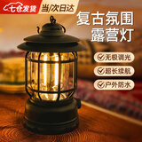 奈斯兄弟露营灯户外灯马灯超长续航氛围灯帐篷复古照明超亮两充电 黑色【升级充电款】 【无极调光 超长续航】