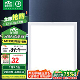 雷士照明（NVC）LED集成平板灯嵌入式厨房灯面板卫生间灯珍珠白18W白光300*300