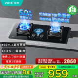 华帝（VATTI）国家政府补贴定时燃气灶天然气嵌入式一级能效以旧换新5.0kW大火力猛火煤气灶双灶台灶具i10080B