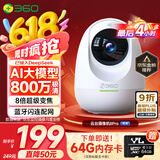 360摄像头8pro 4K版 800万云台 家用摄像头 家用监控摄像机 手机远程监控器360度夜视全景 婴儿看护器