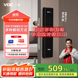 VOC智能门锁指纹锁电子锁密码锁入户门C级锁芯门锁家用防盗门X6国补