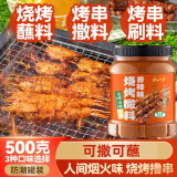 云山半香辣烧烤撒料500g大罐 淄博烧烤调料孜然香料烤肉蘸料花生碎干碟