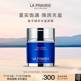 莱珀妮（La Prairie）鱼子充盈面霜60ml护肤品礼盒滋润补水保湿紧致提升生日礼物女
