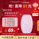 欧舒丹（L'OCCITANE）草本菁纯五合一平衡洗发皂60g控油舒缓草本官方直售520礼物