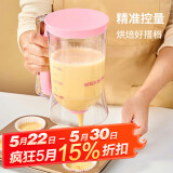 杰凯诺面糊分配器量杯章鱼小丸子漏斗面糊杯分液漏斗 粉色