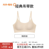 NEIWAI内外橙标经典云朵无尺码文胸内衣女无痕舒适无钢圈胸罩送女友