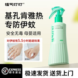 植气叮叮基孔肯雅热无毒 驱蚊喷雾 母婴专用防蚊虫叮咬婴儿儿童家用强力 【200ml两瓶装】精油防护喷雾
