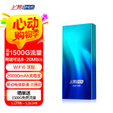 上赞S2极光随身wifi 6免插卡支持流量20000mAh电池无线网卡mifi移动车载wifi上网卡