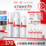 薇诺娜控油3件套洗面奶爽肤水凝露水乳化妆品面部护肤品套装