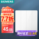 西门子（SIEMENS）开关面板 四开单控开关 86型暗装开关 皓彩雅白