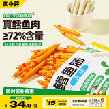窝小芽 鳕鱼肠儿童鱼肠零食 儿童宝宝零食72%真鳕鱼肉添加DHA量贩装420g