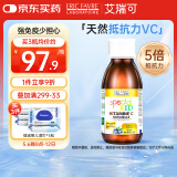 EricFavre维生素婴儿vc 维他命c 接骨木营养液幼儿维c天然维生素c125ml/瓶