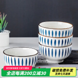 尚行知是碗盘餐具优选釉下彩碗碟套装家用陶瓷乔迁碗筷餐具中式创意碗盘子 流星雨 - 4.5英寸碗- 4件套