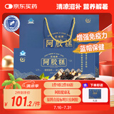 胶城保健品阿胶糕225g增强免疫力东阿即食驴皮阿胶膏补气血送父母礼盒