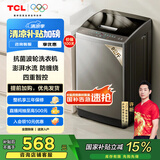 TCL 8公斤抗菌波轮洗衣机小型V2 除螨洗 宿舍租房 全自动家用 家电国家补贴 以旧换新 送装一体B80V2