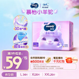 MOONY苏菲尤妮佳慕怡小羊驼超薄透气拉拉裤L码34片(9-14kg)