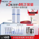 珀莱雅源力精华30ml*2支 修护紧致精华液护肤品（内含赠品）