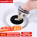 莱尔诗丹（Larsd）面盆下水器弹跳芯 洗脸盆浴室柜下水配件 防臭按压洗手池塞子XS01