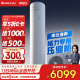 格力（GREE）空气能热水器家用200升 电辅热加热水温75℃ WiFi智控 水之逸SXTD200LCJW/E-3j(3-5人)以旧换新