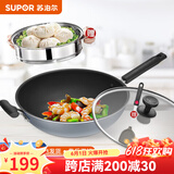 苏泊尔（SUPOR）不粘锅炒锅无烟炒菜锅具炒菜锅无油烟炒锅电磁燃气灶两用大勺马勺 蒸格+硅铲+C酷黑 32cm