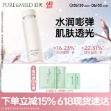 泊美焕活光采精华水150ml 补水舒缓提亮收缩毛孔 节日礼物