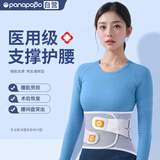Panapopo医用级护腰带腰间盘突出腰肌劳损腰托男女士透气术后腰部支撑久坐