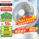 康佳（KONKA）空气循环扇家用风扇台式电风扇轻音节能涡轮对流换气扇摇头电扇交流定频小风扇空调伴侣KF-XH2012S