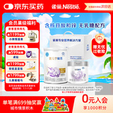 雀巢(nestle)安儿宁能恩(仅限6-12月龄的宝宝+铂初能恩2段200g)