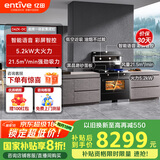 亿田D6ZK集成灶蒸烤一体家用蒸箱烤箱黑色变频集成灶一体式一体灶大吸力油烟机燃气灶一体机智能彩膜屏 D6ZK变频款 液化气（默认左排烟如需右排烟联系客服）
