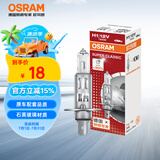 欧司朗（OSRAM）远亮型卤素灯 SUP升级款汽车大灯远光灯近光灯  H1 12V 65W 单只