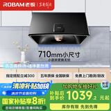 老板（Robam）抽油烟机小户型家用经典老式吸油烟机 中式小尺寸710mm脱排油烟机以旧换新CXW-185-3009
