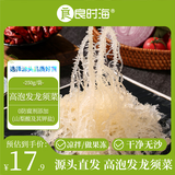 良时海 大连干龙须菜 净重250g 石花菜海石花凉拌菜 源头直发