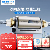 净邦全屋中央前置过滤器GB-QZ-H1反冲洗净水器家用滤水器360°自动旋刮清洗自来水过滤器 万向安装 流光金【仿生叠网双滤】