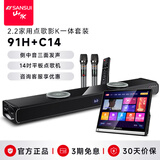 山水（SANSUI）DV-91H 回音壁K歌套装 点歌机家庭KTV 电视音响家庭影院家庭智能蓝牙卡拉OK音箱