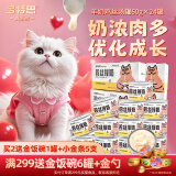 多特思（DOTUS）羊奶鸡肉猫罐头零食成猫幼猫通用60g*24罐肠胃友好猫湿粮鸡丝撞奶