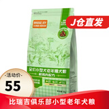 比瑞吉俱乐部小型犬狗粮2KG 泰迪博美柯基小型犬种一岁以上适用 小型老年犬粮2kg