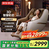 京东京造按摩椅家用全身太空舱H5s 十大品牌智能电动沙发按摩机3D机芯零重力腰部按摩 好礼送爸妈