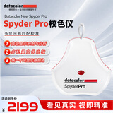 spyderPro新款红蜘蛛显示器校色仪笔记本电脑液晶屏电竞校准偏色校正色准仪