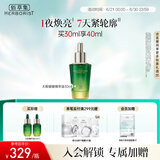 佰草集【太极肌源】修护啵啵精华油30ML（焕亮保湿 紧致抗皱）