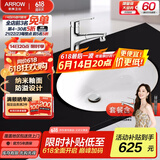 箭牌（ARROW） 嵌入式陶瓷台下盆洗手洗脸盆卫生间台盆圆形方形家用小户型单盆 【圆形】台下盆+抽拉龙头套餐