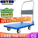 搬运宝小推车拉货平板车折叠手推车拖车手拉车72x46cm承重300斤BYB-1600