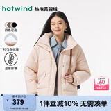 热风（Hotwind）外套女冬季新款女士宽松保暖鸭绒面包羽绒服 14粉红 L