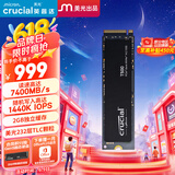 Crucial英睿达 美光T500 Pro 2TB SSD固态硬盘 M.2接口（NVMe PCIe4.0*4）读速7400MB/s 台式机笔记本硬盘