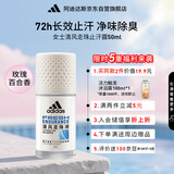 阿迪达斯 （adidas）女士清风走珠止汗露滚珠香体液50ml 72小时腋下止汗抑汗 去臭净味