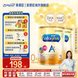 美赞臣（MeadJohnson）新升级版 港版A+安儿宝婴幼儿奶粉 优量DHA+HMO+益生元  原装进口 【HMO+DHA】A+3段850g*2罐