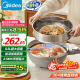 美的（Midea）电炒锅 电火锅 电蒸锅 家用多功能大功率一体电热锅 炒菜锅5.5L不沾电煮锅 MC-HCG3217 配蒸笼木铲
