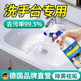 TONBEEN浴室陶瓷洗手台清洁剂洗手池脸洗手盆清洗剂脸盆面洗漱台去污除垢